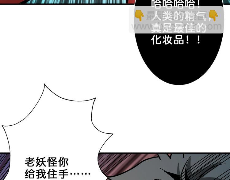 噬神紀 - 第159話 蜘蛛小姐姐終極形態(1/3) - 2