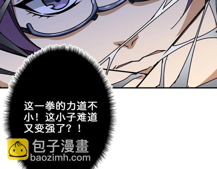 噬神紀 - 第159話 蜘蛛小姐姐終極形態(2/3) - 2