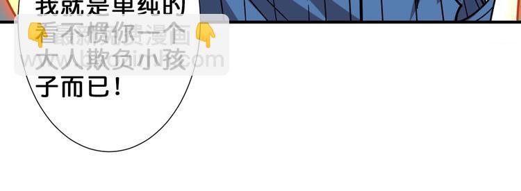 噬神紀 - 第159話 蜘蛛小姐姐終極形態(2/3) - 5