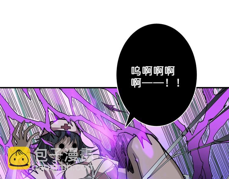 噬神紀 - 第159話 蜘蛛小姐姐終極形態(2/3) - 6