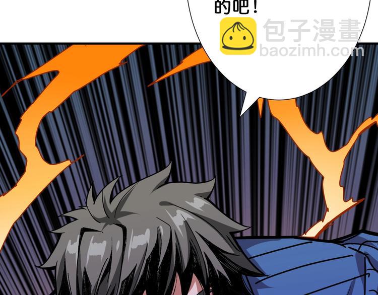 噬神紀 - 第159話 蜘蛛小姐姐終極形態(2/3) - 6