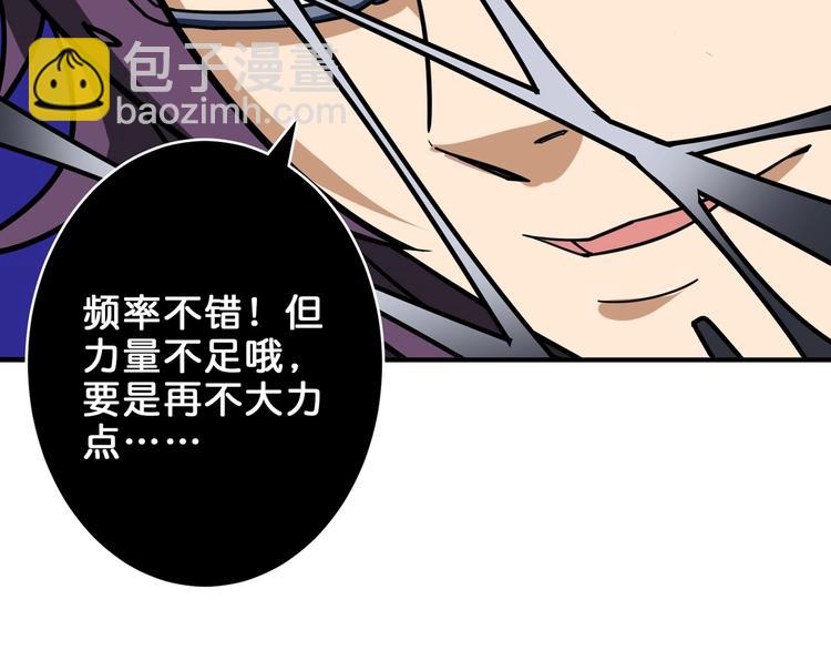 噬神紀 - 第159話 蜘蛛小姐姐終極形態(2/3) - 1