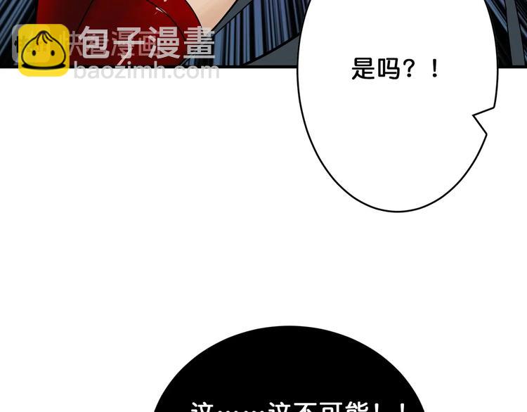 噬神紀 - 第159話 蜘蛛小姐姐終極形態(2/3) - 5