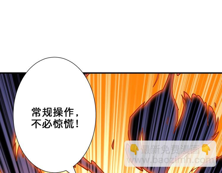 噬神紀 - 第159話 蜘蛛小姐姐終極形態(2/3) - 8