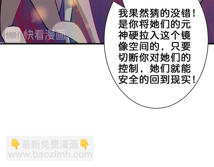 噬神紀 - 第159話 蜘蛛小姐姐終極形態(2/3) - 8