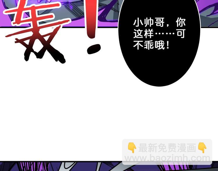 噬神紀 - 第159話 蜘蛛小姐姐終極形態(2/3) - 3