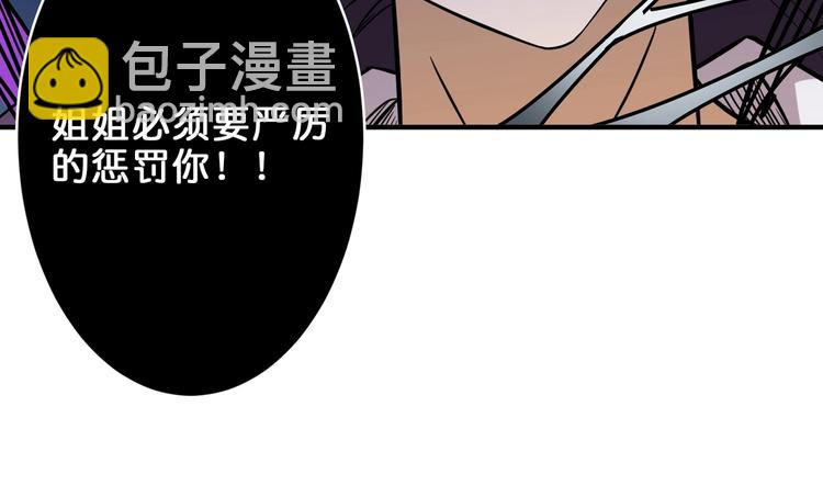 噬神紀 - 第159話 蜘蛛小姐姐終極形態(2/3) - 5