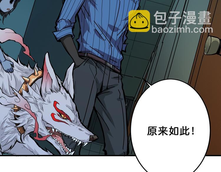 噬神紀 - 第161話 校長的女兒？(2/3) - 6