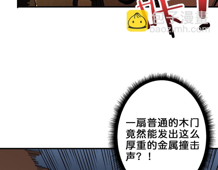 噬神紀 - 第161話 校長的女兒？(3/3) - 3