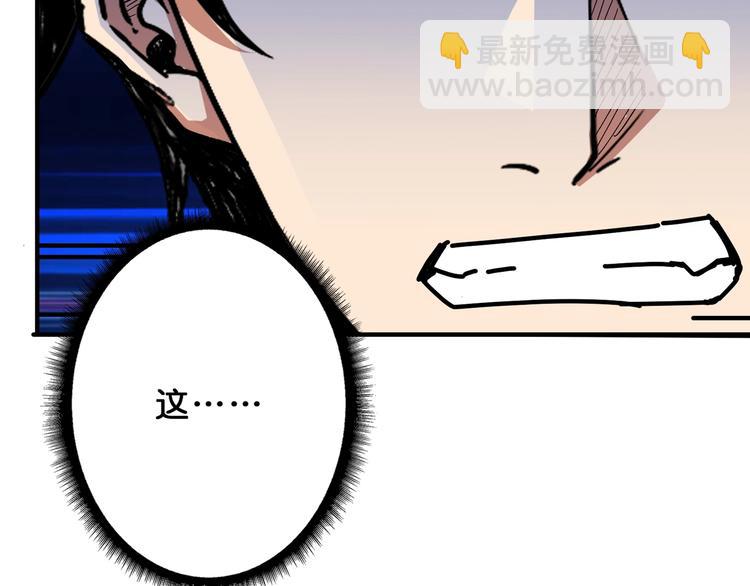 噬神紀 - 第161話 校長的女兒？(3/3) - 2