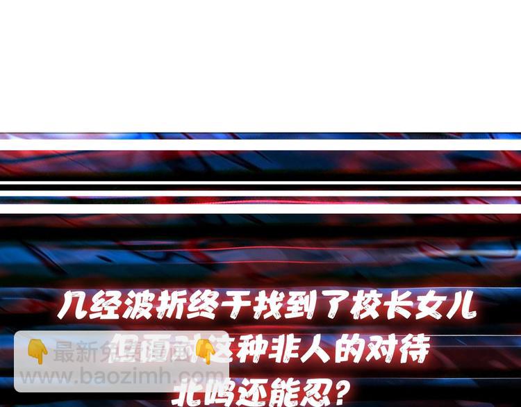 噬神紀 - 第161話 校長的女兒？(3/3) - 5