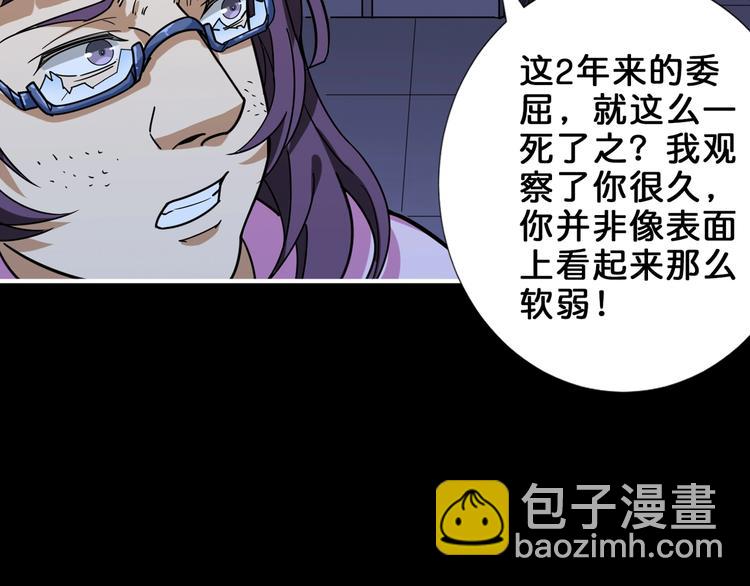 噬神紀 - 第161話 校長的女兒？(1/3) - 7