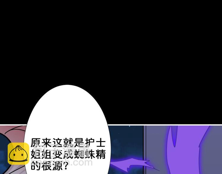 噬神紀 - 第161話 校長的女兒？(1/3) - 2