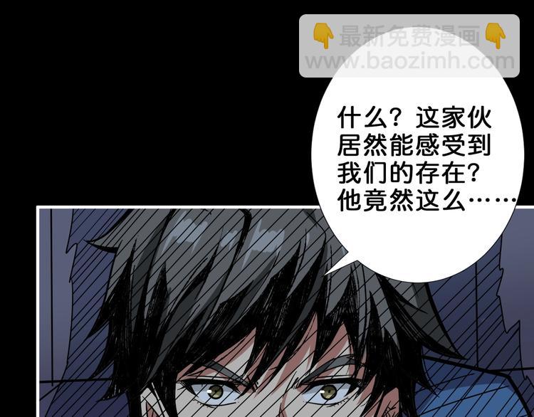 噬神紀 - 第161話 校長的女兒？(2/3) - 5