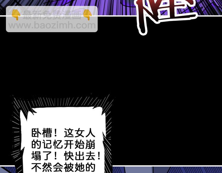 噬神紀 - 第161話 校長的女兒？(2/3) - 1