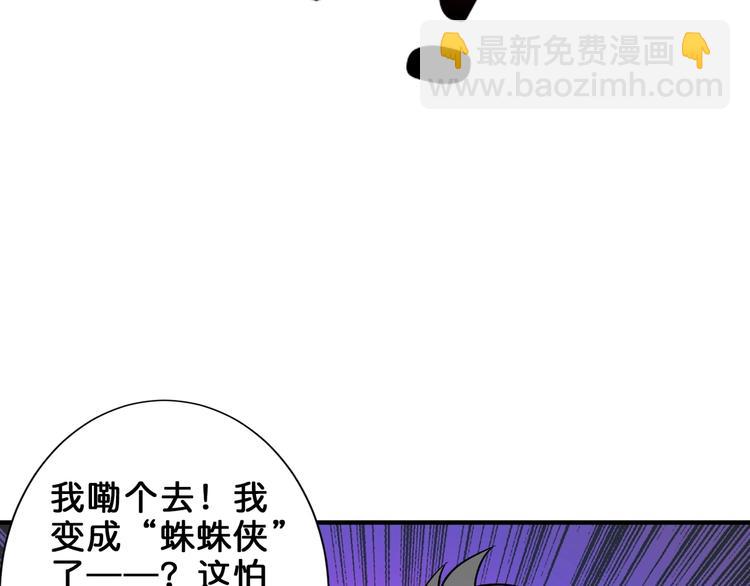 噬神紀 - 第161話 校長的女兒？(2/3) - 3