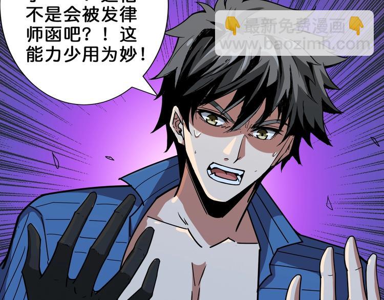 噬神紀 - 第161話 校長的女兒？(2/3) - 4