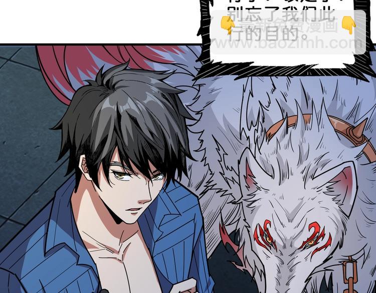 噬神紀 - 第161話 校長的女兒？(2/3) - 6