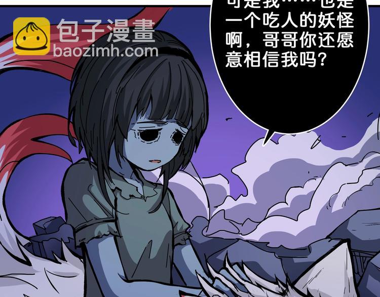 噬神紀 - 第161話 校長的女兒？(2/3) - 1