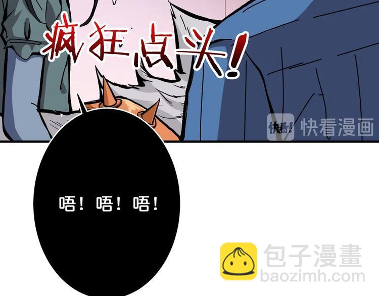 噬神紀 - 第161話 校長的女兒？(2/3) - 6