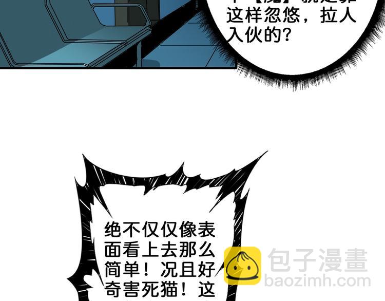 噬神紀 - 第161話 校長的女兒？(2/3) - 8