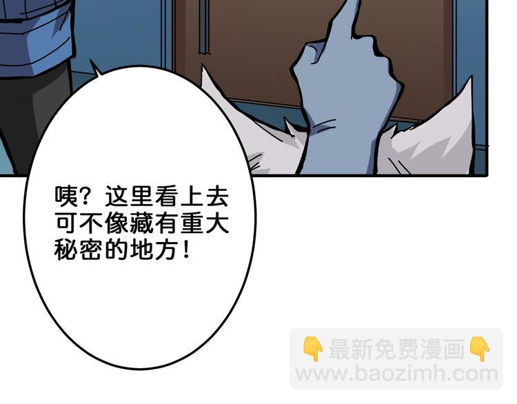 噬神紀 - 第161話 校長的女兒？(2/3) - 4