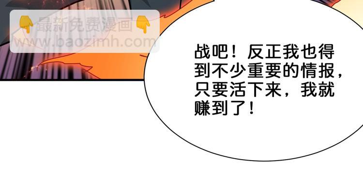 噬神紀 - 第163話 蟲神(2/3) - 6