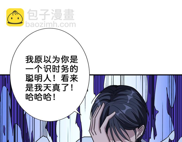 噬神紀 - 第163話 蟲神(3/3) - 5