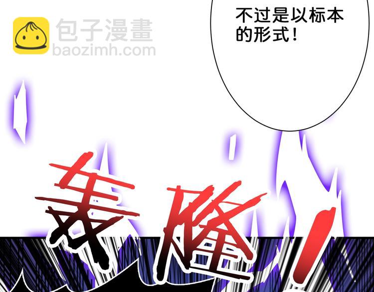 噬神紀 - 第163話 蟲神(3/3) - 4