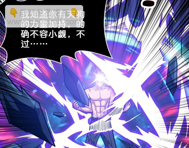 噬神紀 - 第163話 蟲神(3/3) - 5