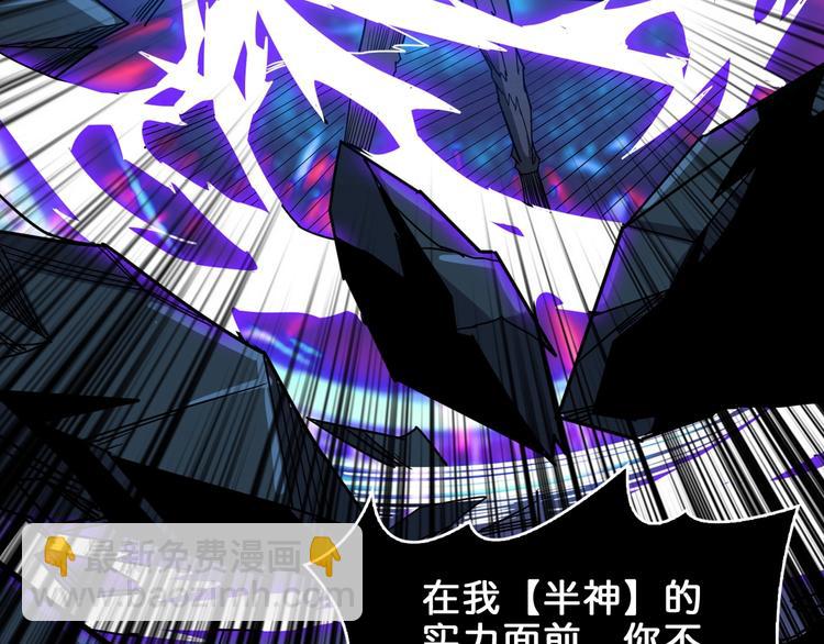 噬神紀 - 第163話 蟲神(3/3) - 1