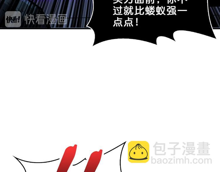 噬神紀 - 第163話 蟲神(3/3) - 2