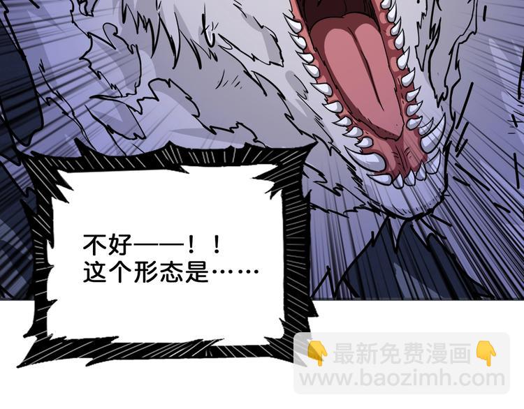 噬神紀 - 第163話 蟲神(3/3) - 4