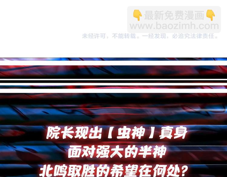 噬神紀 - 第163話 蟲神(3/3) - 5