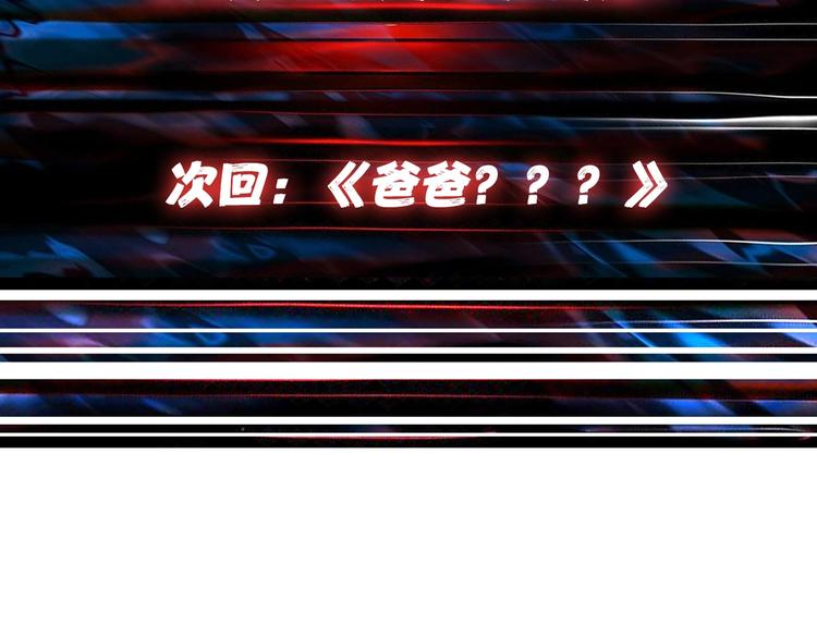 噬神紀 - 第163話 蟲神(3/3) - 1