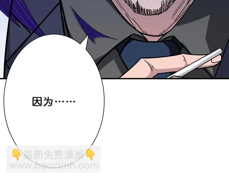 噬神紀 - 第163話 蟲神(2/3) - 4