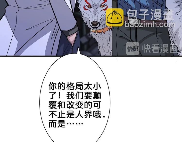 噬神紀 - 第163話 蟲神(2/3) - 7