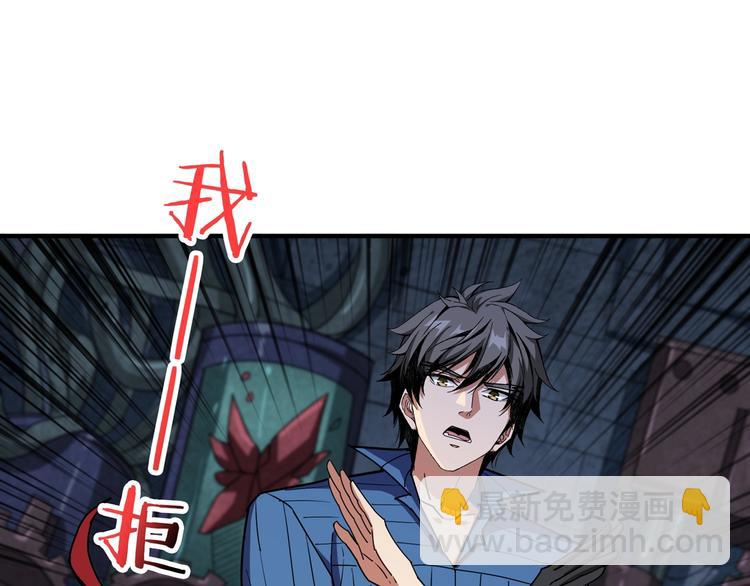 噬神紀 - 第163話 蟲神(2/3) - 2