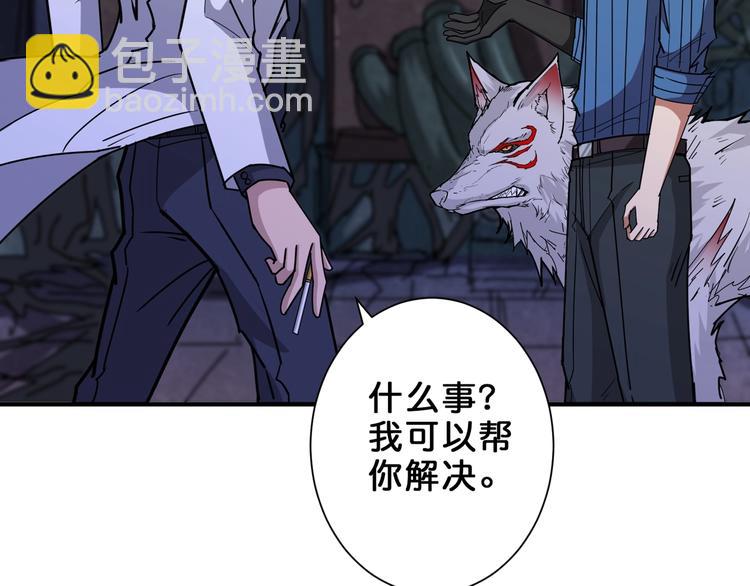 噬神紀 - 第163話 蟲神(2/3) - 6