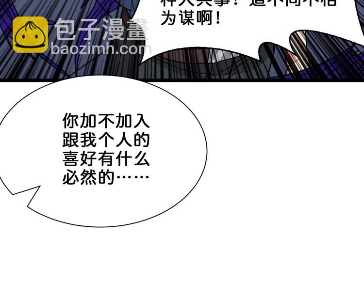 噬神紀 - 第163話 蟲神(2/3) - 1