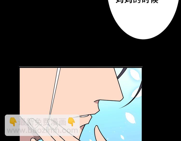 噬神紀 - 第165話 迷失的神明與祭品(3/3) - 5