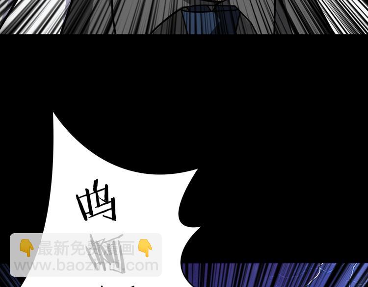 噬神紀 - 第165話 迷失的神明與祭品(3/3) - 5