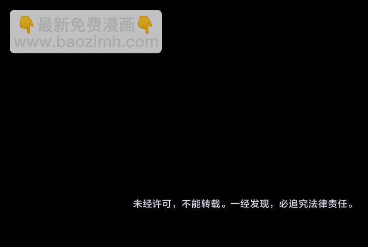 噬神紀 - 第165話 迷失的神明與祭品(3/3) - 3