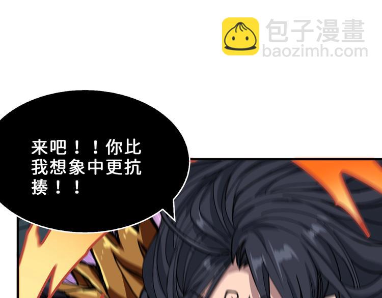 噬神紀 - 第165話 迷失的神明與祭品(1/3) - 8