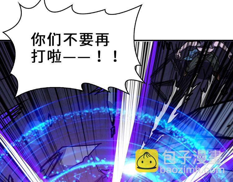 噬神紀 - 第165話 迷失的神明與祭品(1/3) - 4