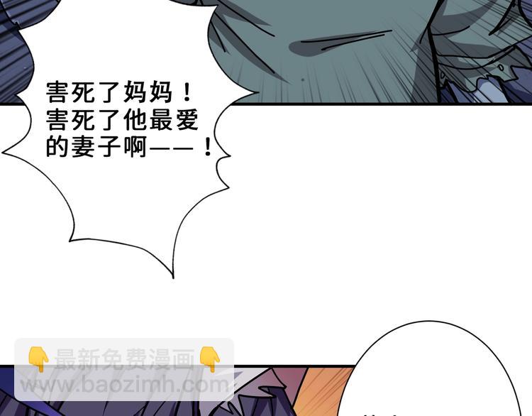 噬神紀 - 第165話 迷失的神明與祭品(1/3) - 4