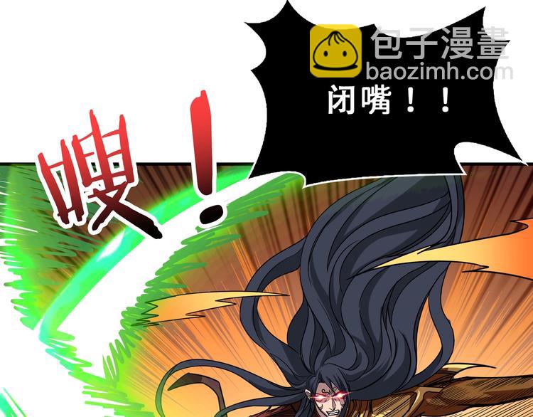 噬神紀 - 第165話 迷失的神明與祭品(1/3) - 6