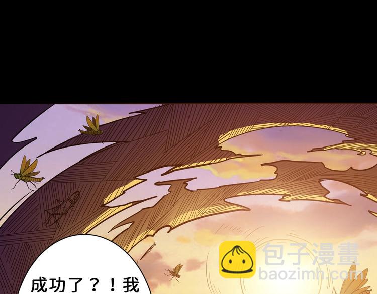 噬神紀 - 第165話 迷失的神明與祭品(2/3) - 1