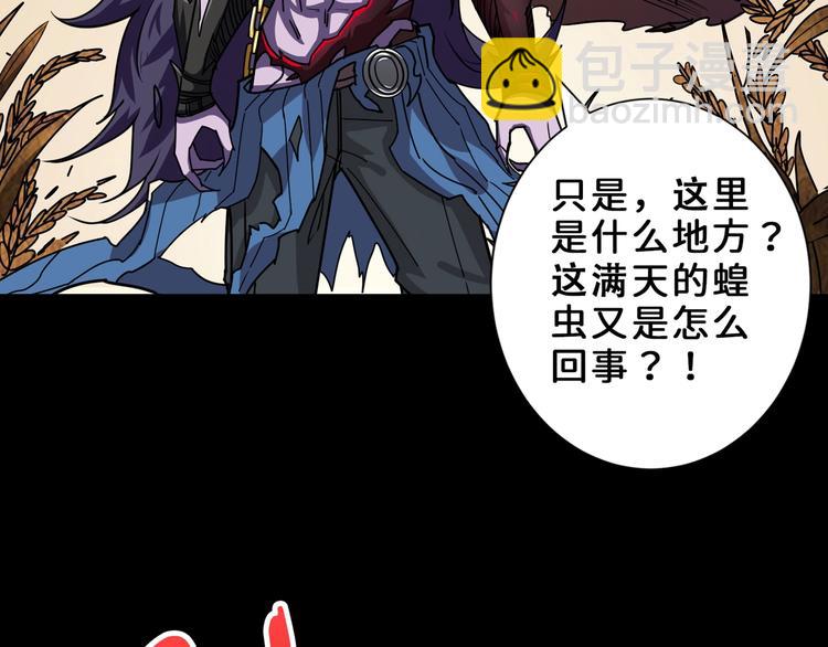 噬神紀 - 第165話 迷失的神明與祭品(2/3) - 3