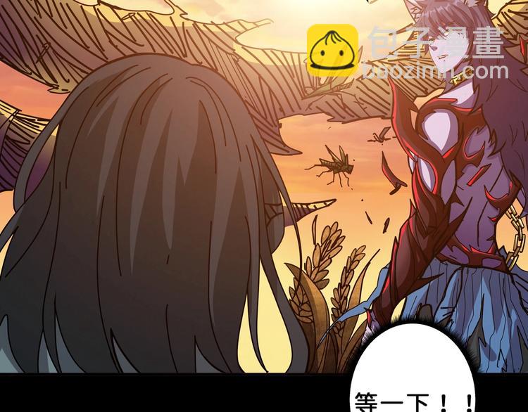 噬神紀 - 第165話 迷失的神明與祭品(2/3) - 6